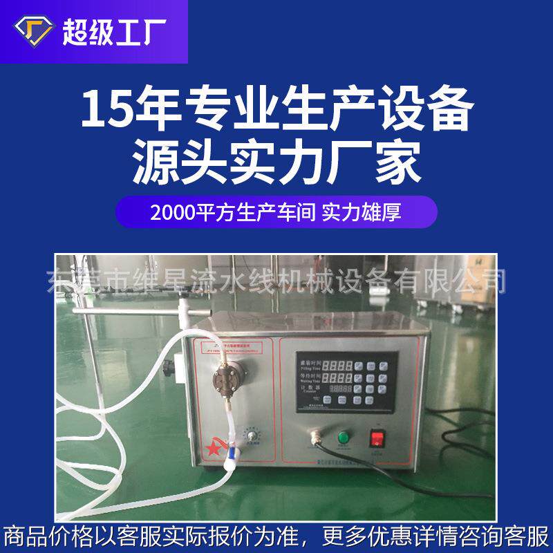 液体灌装机指甲油半自动灌装机香水小型液体灌装机电动灌装机