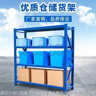 工厂货架仓储 轻型中型重型五金店展示架仓库多层置物架