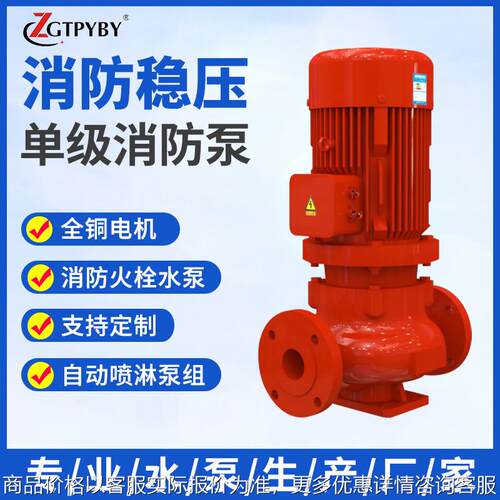 立式单级消防泵卧式单级消防泵水泵3消防认证签型号齐全