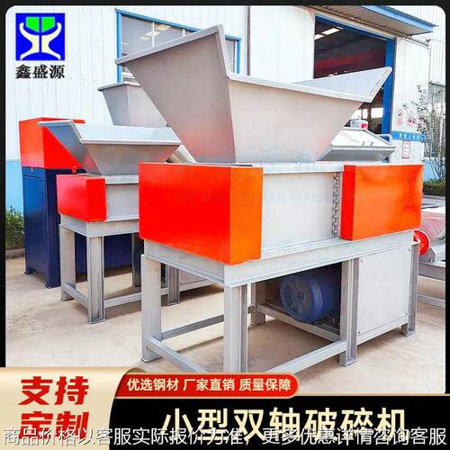 小型双轴工业盐撕碎机多功能羊油撕碎设备动物油炼油厂用破碎机