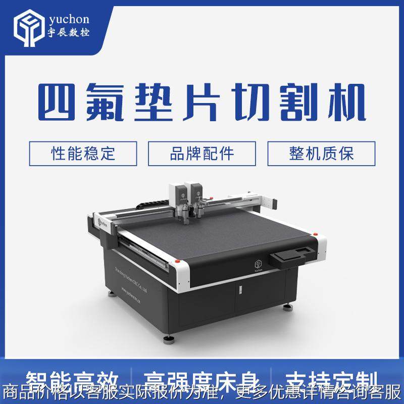 聚四氟垫片切割机 橡胶硅胶密封垫片切割机 石棉垫片振动刀切割机,搬运/仓储/物流设备,电梯/传菜机/升降机/提升机,淘宝优惠券,粉丝福利购,淘宝优惠卷