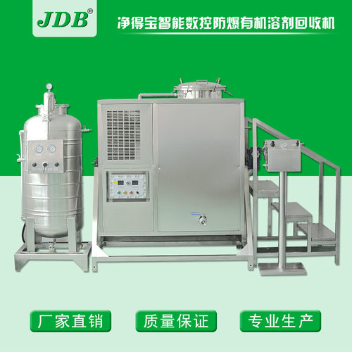 JDB液晶屏电池用甲胺回收机 己烷NMP回收设备 J250EX回收机厂家