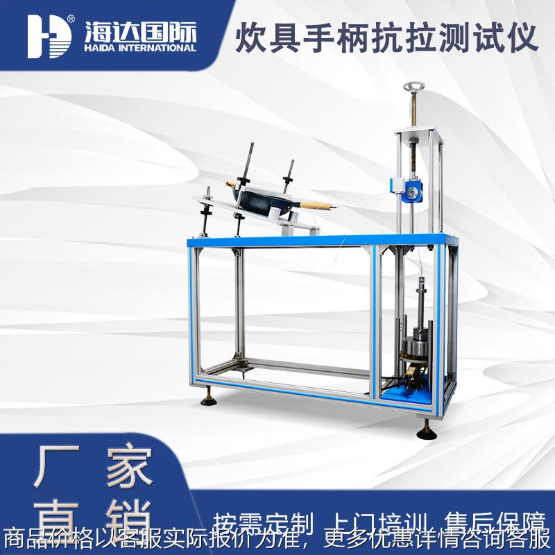 厂家直销厨具测试仪 炊具手柄抗扭矩测试仪 炊具手柄抗扭矩试验机