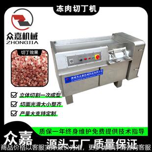 烧烤用五花肉切片切丁机 全自动切丁机 冻肉熟肉冷鲜肉切丁机