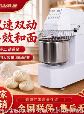 旭众全自动双速双动和面机商用包子多功能搅拌机仿手工面条揉面机