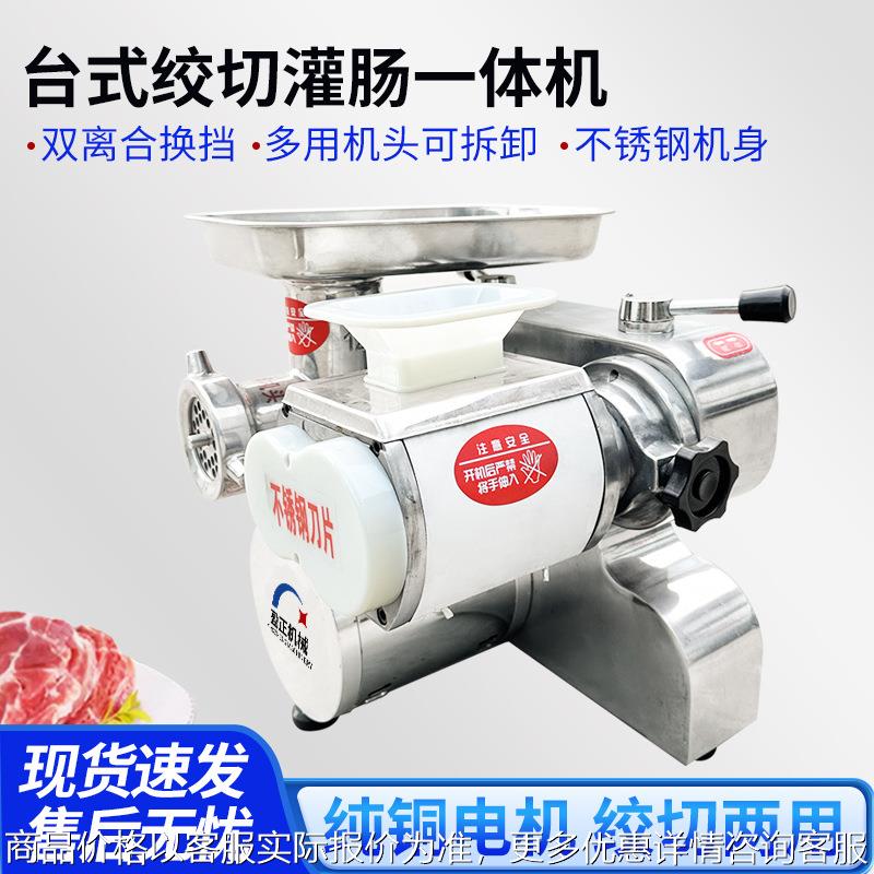 工厂现货多功能绞切机小型商用大功率不锈钢绞馅机绞肉切肉绞肉机