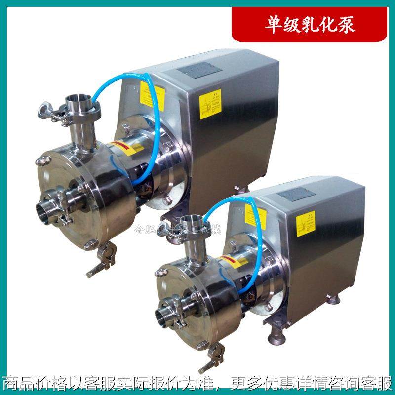 管道循环式高速剪切乳化机 单级管线式乳化泵 三级循环均质乳化泵,清洗/食品/商业设备,乳化机,淘宝优惠券,粉丝福利购,淘宝优惠卷