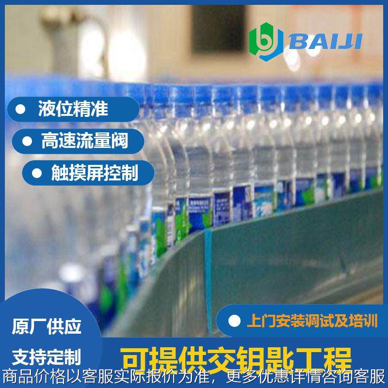 全套小型矿泉水自动化加工设备 瓶装饮用水灌装流水线