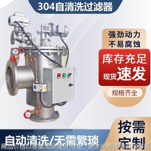 自清洗过滤器全自动 刷式 刮刀式刮板过滤器 循环水自动滤水器