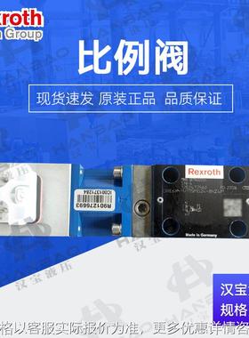 Rexroth比例阀DRE6X-11175MG24-8NZ4M液压系统单头比例阀