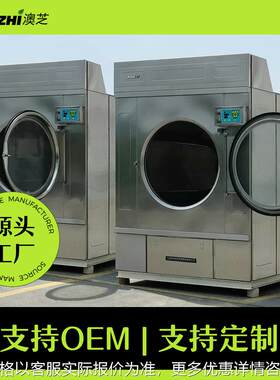 120公斤全自动烘干机工业大容量滚筒式蒸汽干衣设备Tumble Dryers