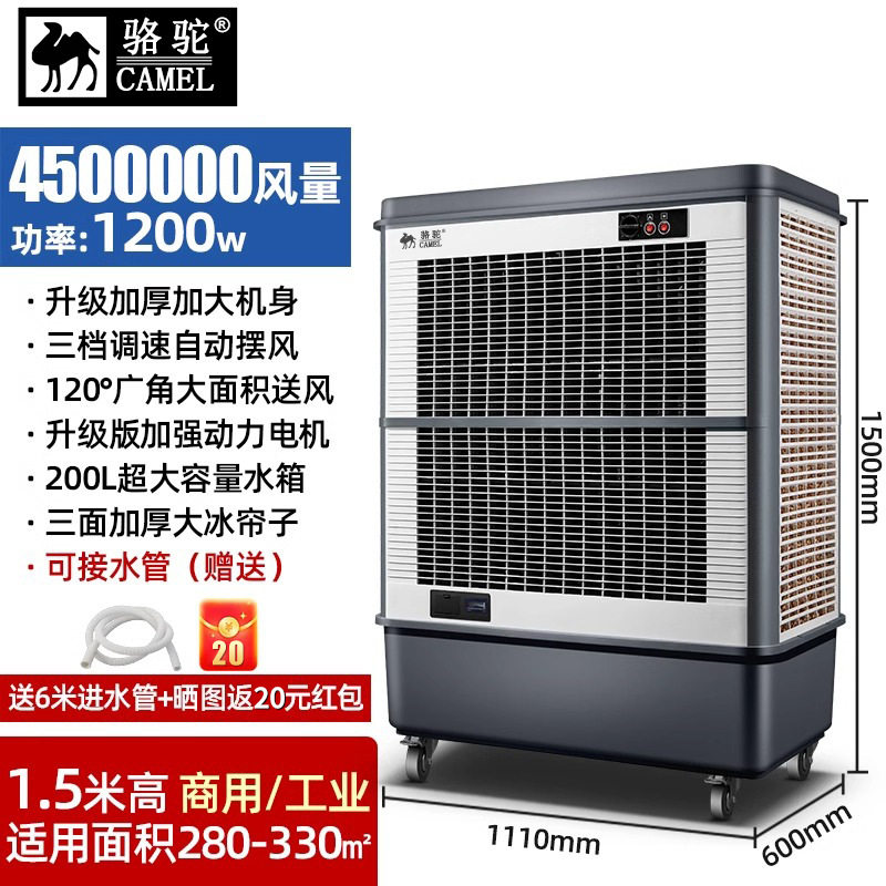 骆驼大型工业冷风机蒸发式空调扇工厂网吧商铺超市移动水制冷空调
