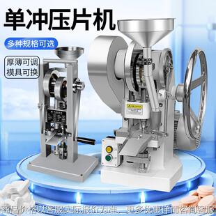 超群小型台式手摇压片设备实验室手动打片机颗粒糖果 压片机定制