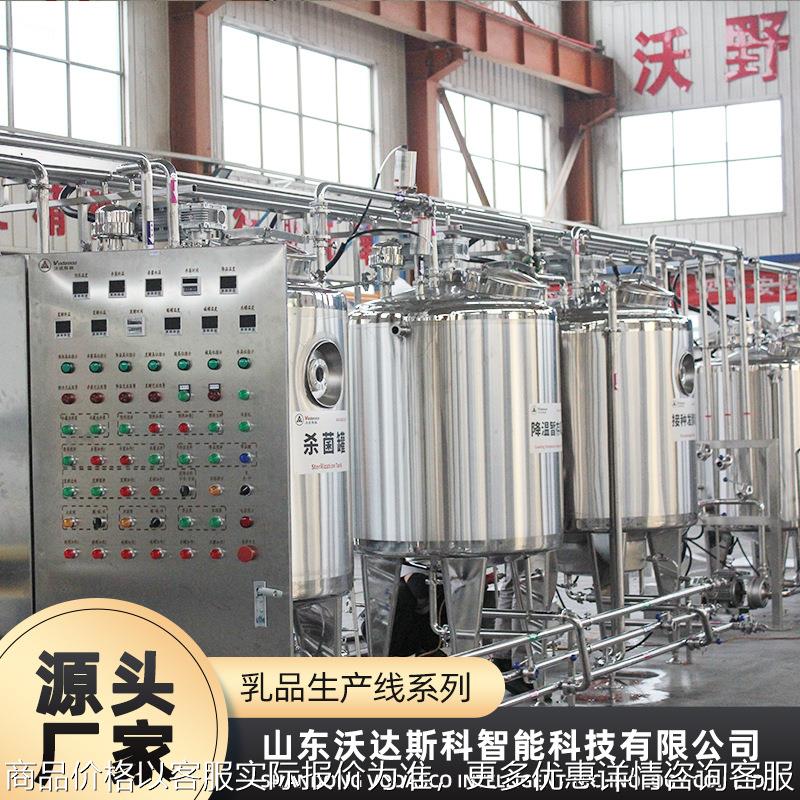 小型鲜牛奶加工机器 大型骆驼奶生产流水线 全套马奶加工生产设备