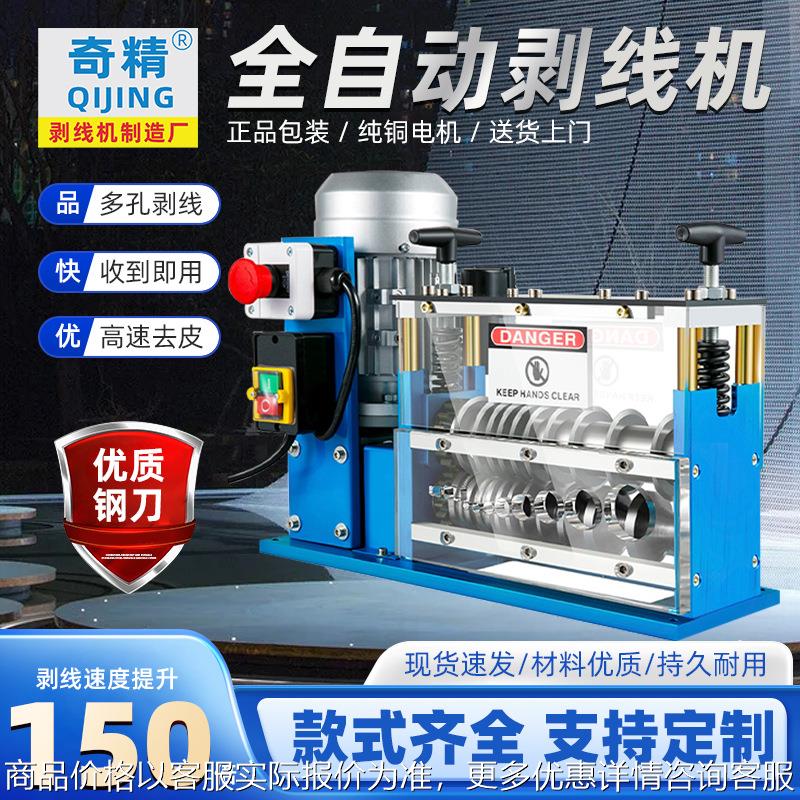 038小型家用扒皮机废铜线废旧电缆厂家直销电动拔线剥线机