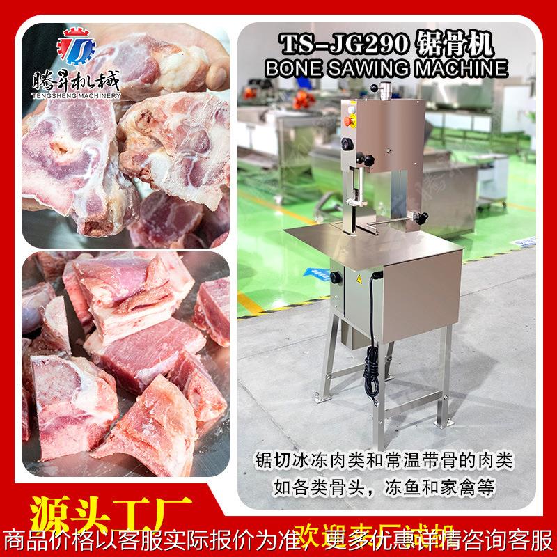 商用电动台式不锈钢锯骨机 切割牛羊猪骨排骨猪蹄冻肉 机械