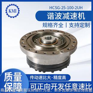 谐波减速机-25-100-2中空手臂伺服谐波机器人用