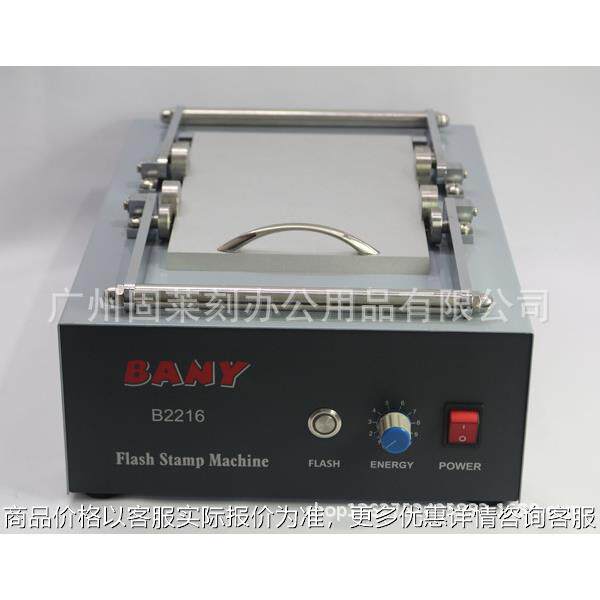 厂家供应大号光敏机器 印章曝光机器 光敏机器 光敏印章机器包邮