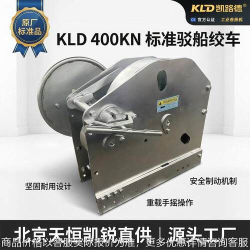 船用手动绞盘400KN 大吨位手摇卷扬机 海工码头起重手动绞车厂家