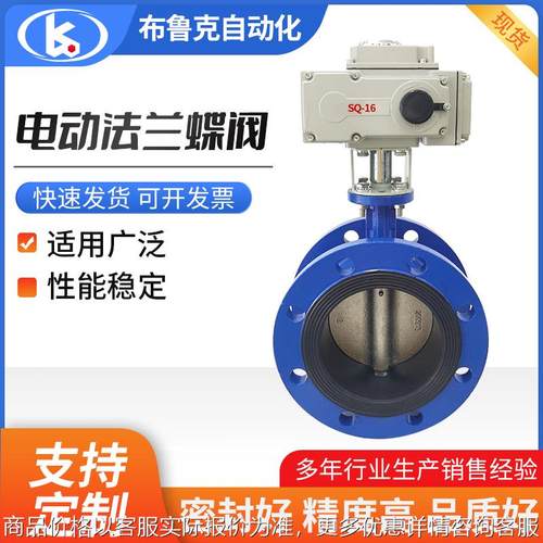 941-16电动法兰软密封蝶阀304不锈钢碳钢球墨铸铁10 16公斤