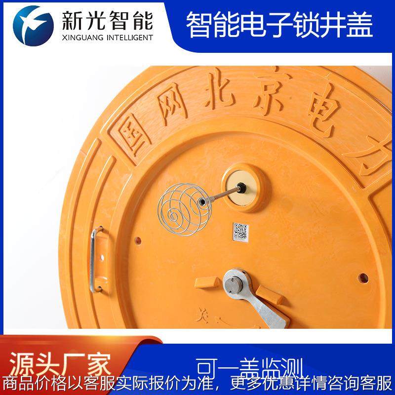 电子锁井盖国网电力智能井盖开启权限控制带锁井盖蓝牙开井盖,基础建材,井盖,淘宝优惠券,粉丝福利购,淘宝优惠卷