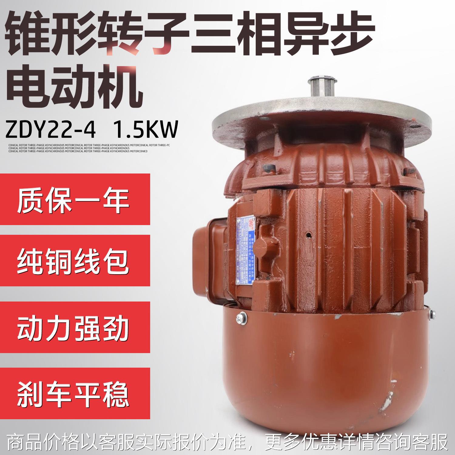 南京特种22-4型1.5行车运行电机南京总厂22-4型1.5电机