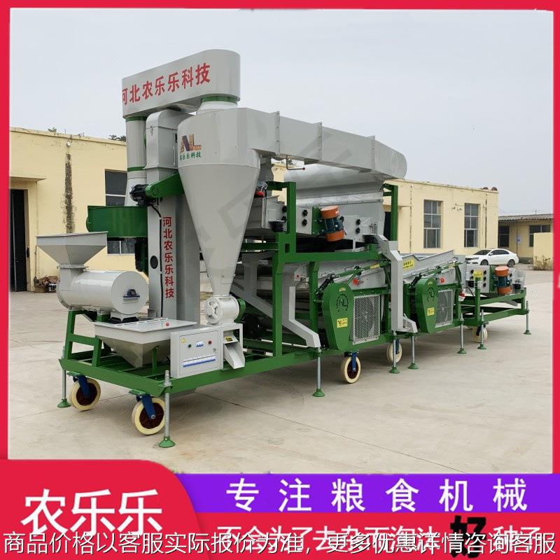 5-20小麦精选机生产厂家大型种子筛选设备粮食比重筛选机