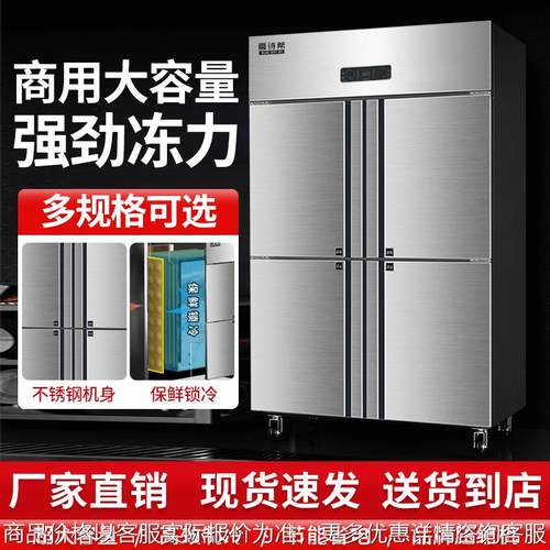 四门上冷藏下冷冻双温冰柜立式厨房冷冻冷藏双温直冷四门冰箱商用
