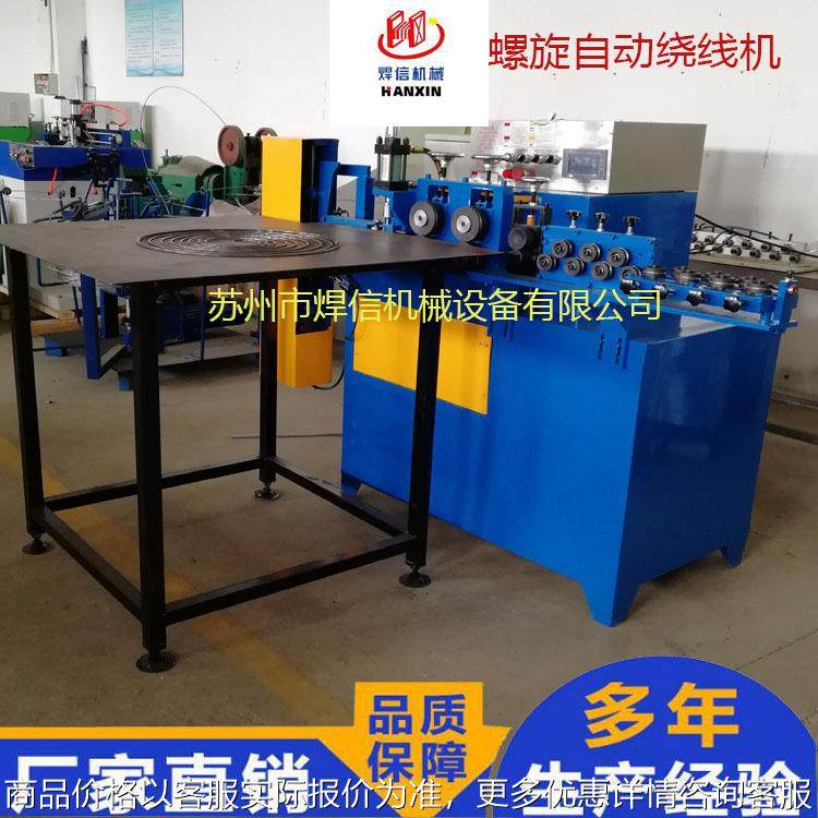 风机网罩自动运线机 自动螺旋打圈机 自动螺旋绕线机,搬运/仓储/物流设备,电梯/传菜机/升降机/提升机,淘宝优惠券,粉丝福利购,淘宝优惠卷