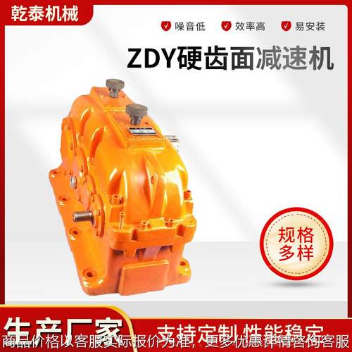 厂家销售硬齿面减速机设备 水泥建材锅炉设备用硬齿面减速机