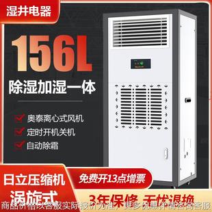 资料文件室防潮抽湿恒温除湿机 除湿加湿一体机恒湿机 实验室除湿