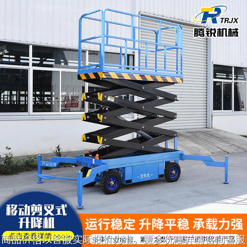 现货自行式电动液压升降机 高空作业车移动剪叉式升降平台
