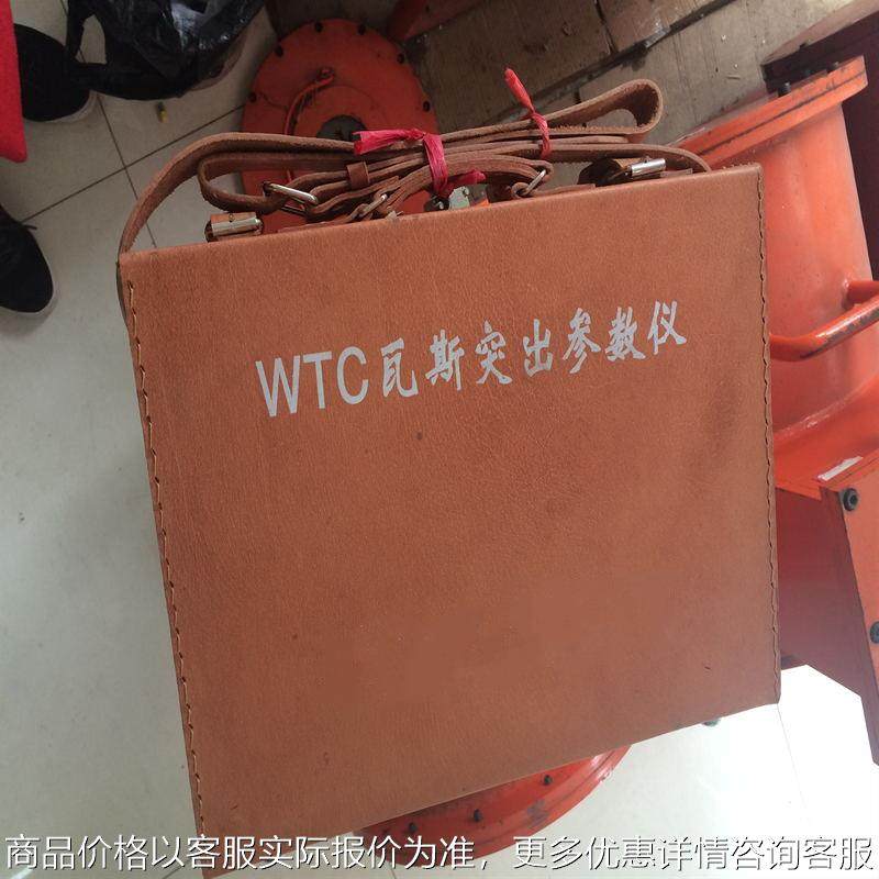 煤矿防止瓦斯灾害装备瓦斯突出多参数检测仪 瓦斯突出参数仪,五金/工具,水质分析仪,淘宝优惠券,粉丝福利购,淘宝优惠卷