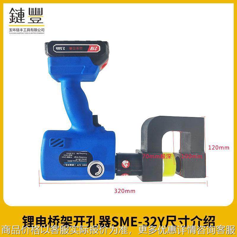 新款便携式电动桥架液压打孔机-32升级不锈钢开孔水槽配电箱,农机/农具/农膜,打药机/弥雾机,淘宝优惠券,粉丝福利购,淘宝优惠卷