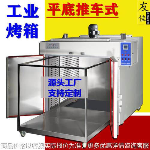 手推车式高温烤箱 多层架恒温鼓风烘箱 轨道式烘烤炉