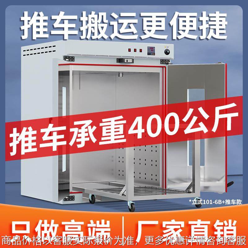 电热鼓风干燥箱实验室新款立式101-6工业烘箱恒温物资药材烘干箱,机械设备,干燥机/干燥箱/烘干机,淘宝优惠券,粉丝福利购,淘宝优惠卷
