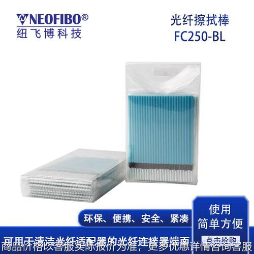 厂家供应光纤清洁棒 工业无尘超细纤维光纤端面清洁擦拭棒 现货