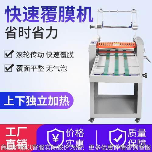 宝预-90热覆膜机全自动覆膜机热裱膜自动腹膜机过膜机复膜机