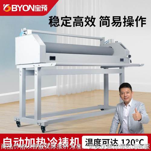 宝预1600电动气动冷裱机低温写真覆膜机硅胶辊裱膜板电动过膜机