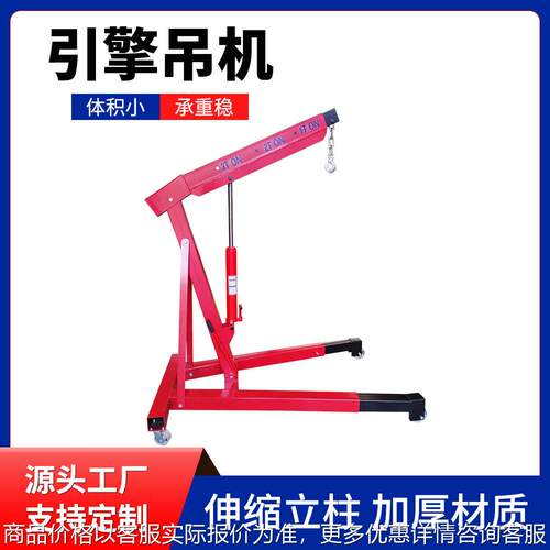吊机手动液压小吊机引擎起重汽车吊架折叠车载升降2吨3厂家工厂