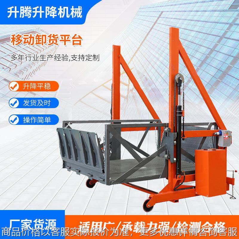 工厂现货2吨3吨卸货平台电动液压货物提升机集装箱装卸货平台