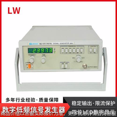 脉冲信号发生器，正弦波信号发生器， -101数字显示