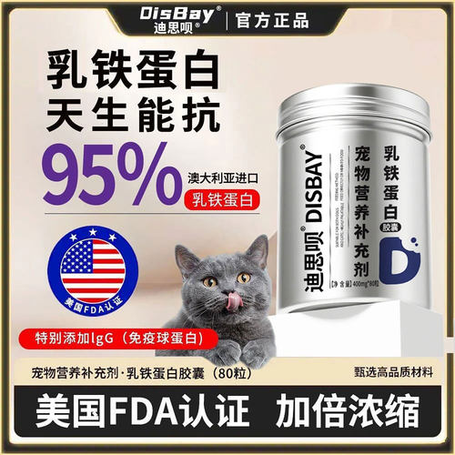 猫狗通用乳铁蛋白牛初乳营养膏