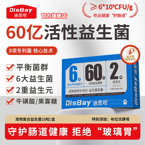 宠物益生菌调理肠胃营养膏