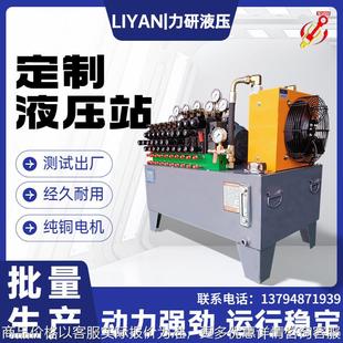 东莞厂家直销9组电磁阀液压系统可调速液压站非标带风冷液压泵站