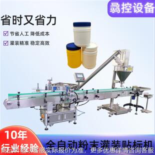 定制化妆品粉剂灌装机械 全自动粉末灌装生产线 粉末设备