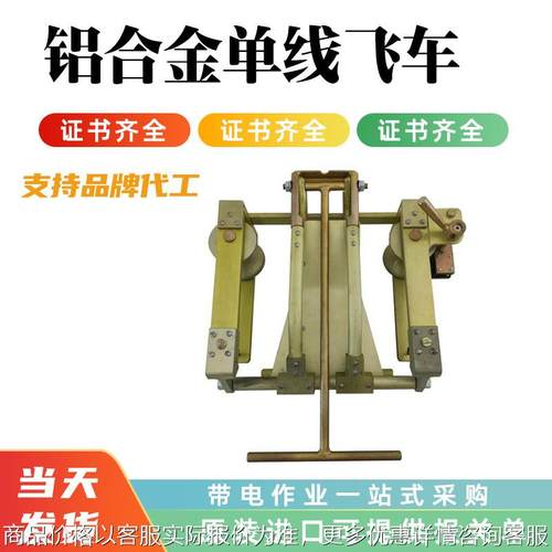 高空作业线路施工放线滑车带刹车框架式检修作业铝合金单线飞车
