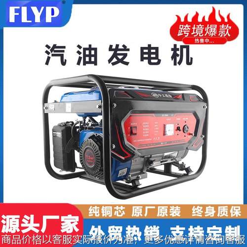 小型4汽油发电机家用单相220三相380伏5/6/8/10千瓦12