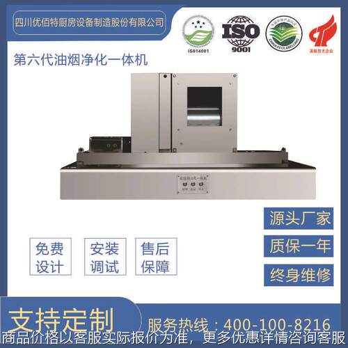 成都厨房设备厂 第六代油烟净化一体机 油烟净化一体机价格