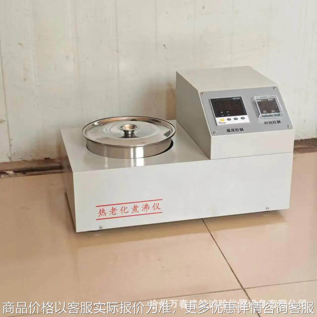 0366 -2024粗集料煮沸法热老化仪抗热老化性能测定装置质保一年